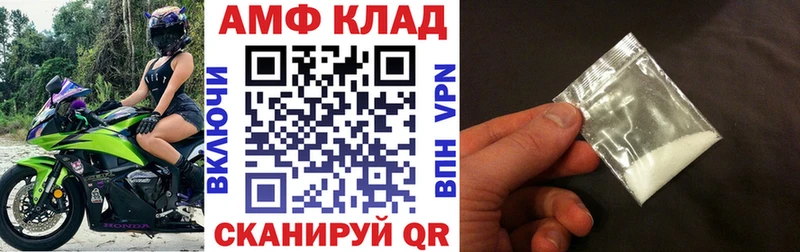 Амфетамин 98%  маркетплейс формула  Валдай 