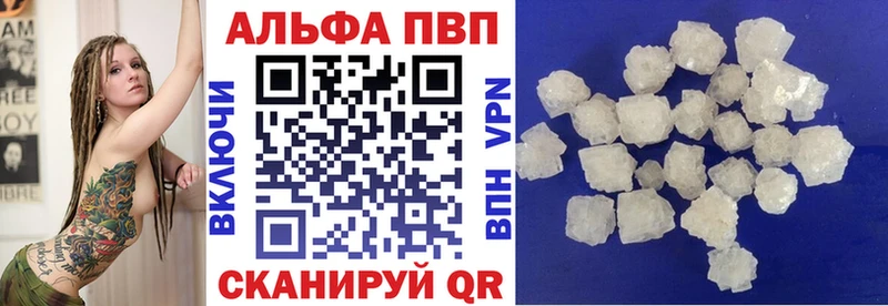 где найти   Валдай  Alfa_PVP Crystall 