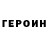 ГЕРОИН гречка kassim sidi