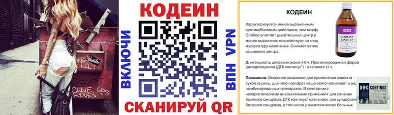 mega вход  Валдай  Codein напиток Lean (лин) 