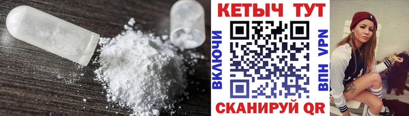 где продают наркотики  Валдай  КЕТАМИН VHQ 