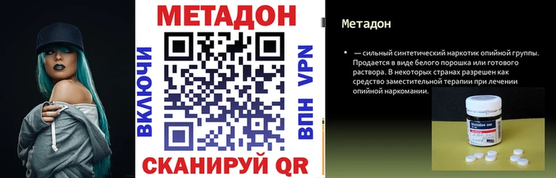 МЕТАДОН белоснежный  Валдай 